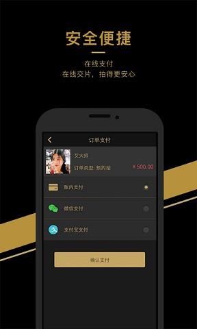 艾大师手机版