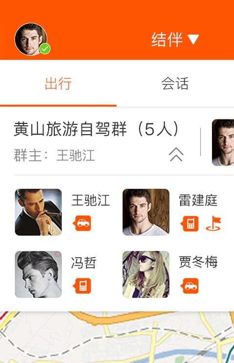 酷走行车记录仪app