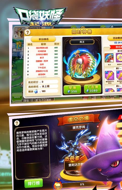 口袋妖怪起源无限钻石版