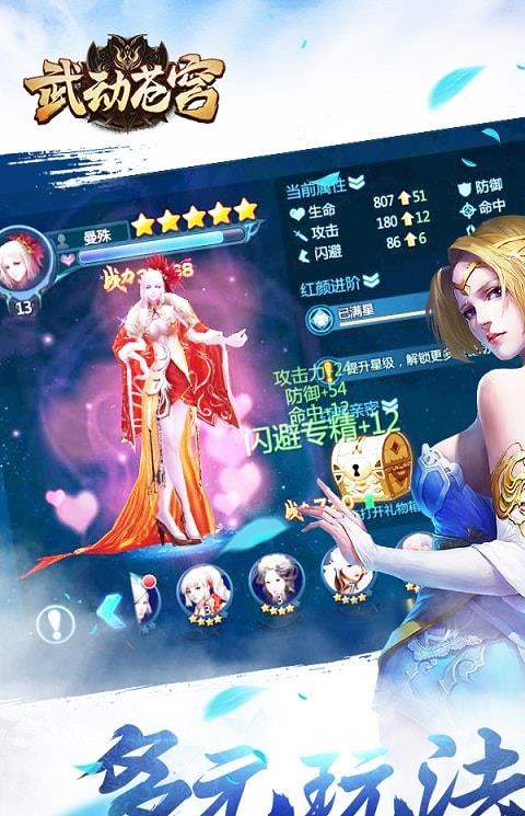 武动苍穹手机游戏