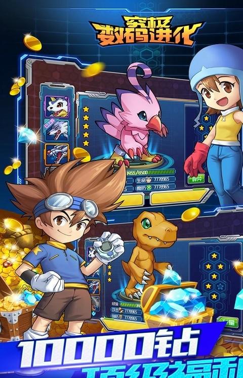 究极数码进化手机版