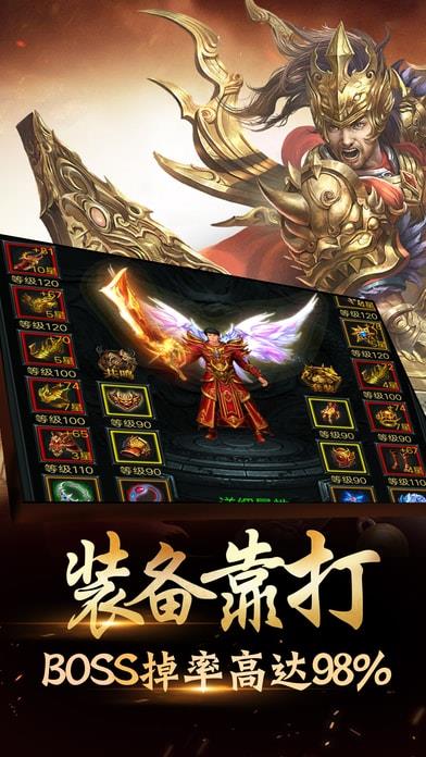 烈焰霸业九游版