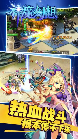 神魔幻想无限钻石金币版