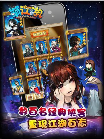 萌江湖畅游版