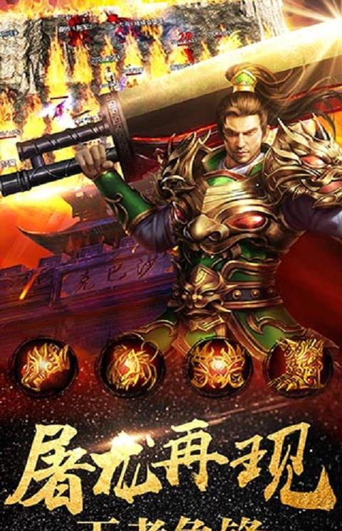 永恒至尊手游