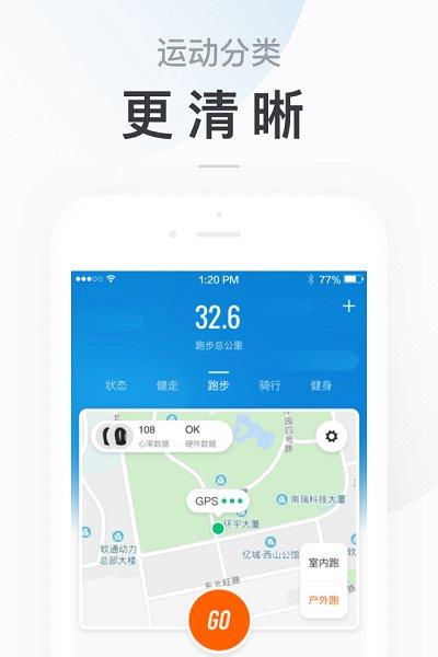 小米运动旧版本2.4.2