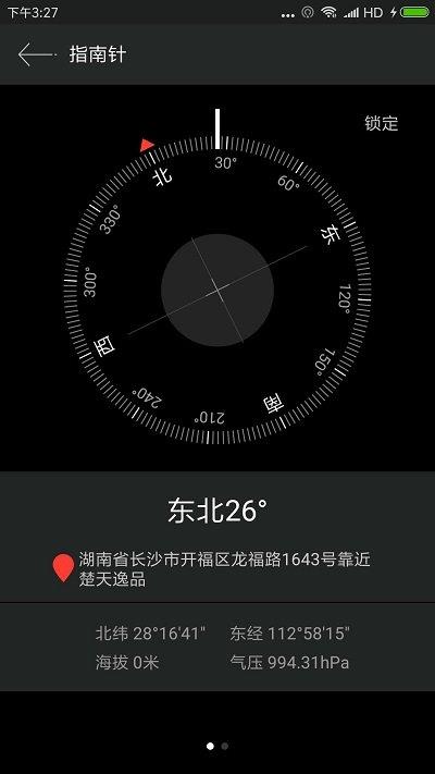 gps测试仪1.5.3汉化版