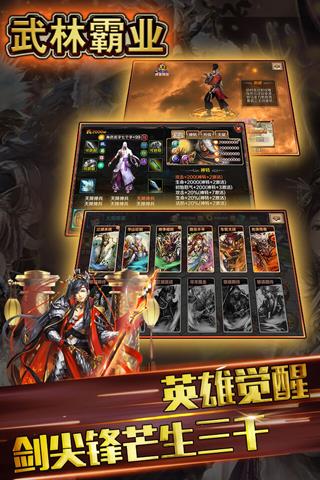 武林霸业h5在线玩