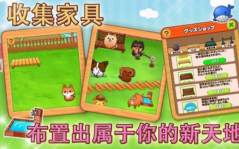 小狗的日常内购破解版