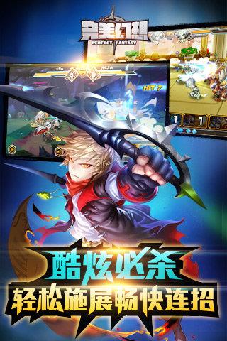 完美幻想手游果盘版