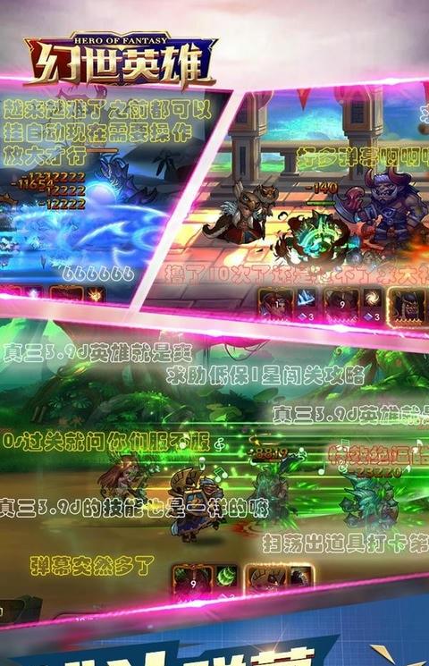 幻世英雄无限钻石金币版