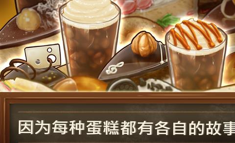 dessert chain无限金币