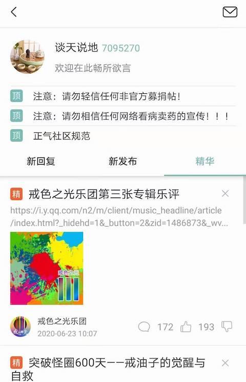 正气苹果官方版