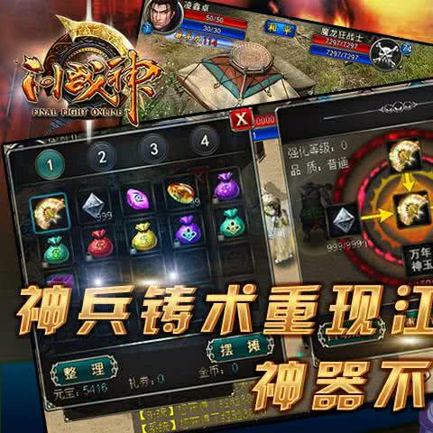 九游问战神手机版