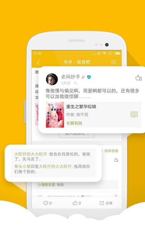 ibook阅读星离线珍藏版