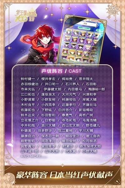 ios梦王子手游官方版