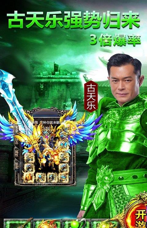 贪玩蓝月传奇来了官方正版
