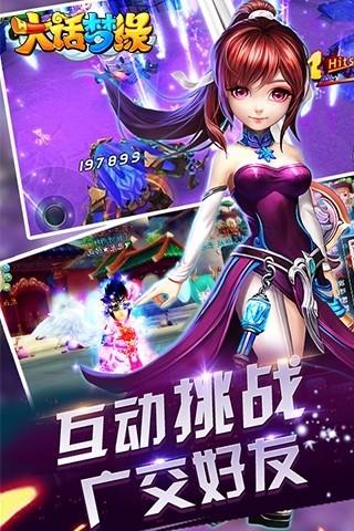 大话梦缘qq微信版