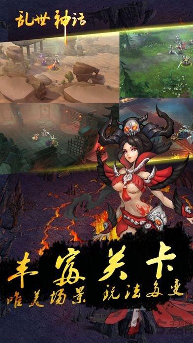 乱世神话无限金币破解版