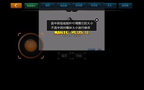 vgba模拟器app
