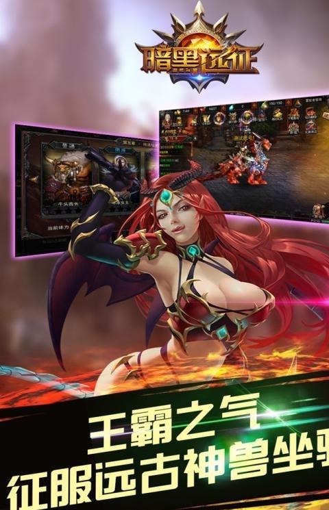 暗黑远征果盘版