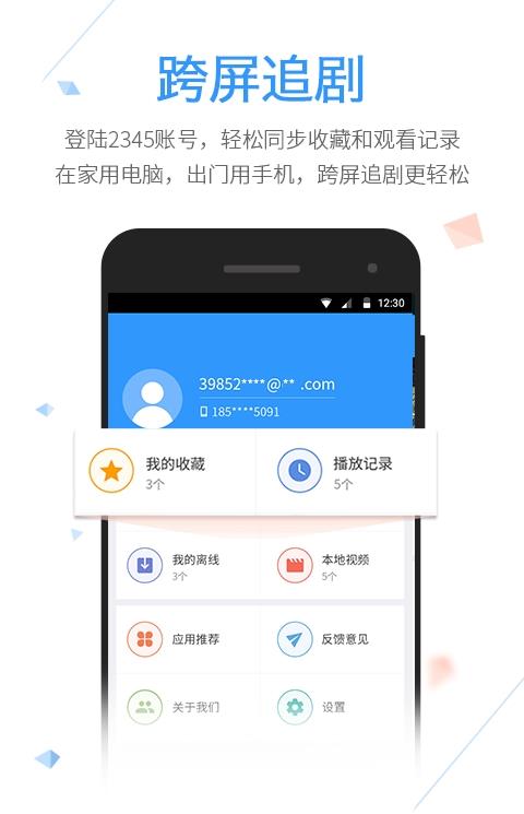 果壳追剧手机版