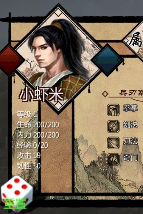 金庸群侠传x群芳谱内购破解版