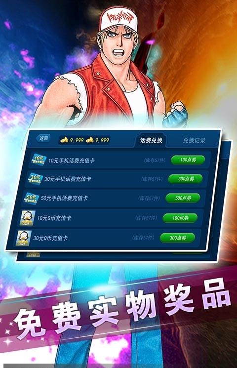 拳皇97变态终极免费版