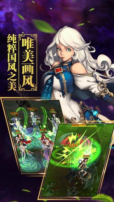 斗战神魔手机版