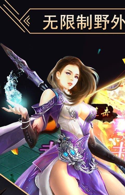 蜀山天下游戏