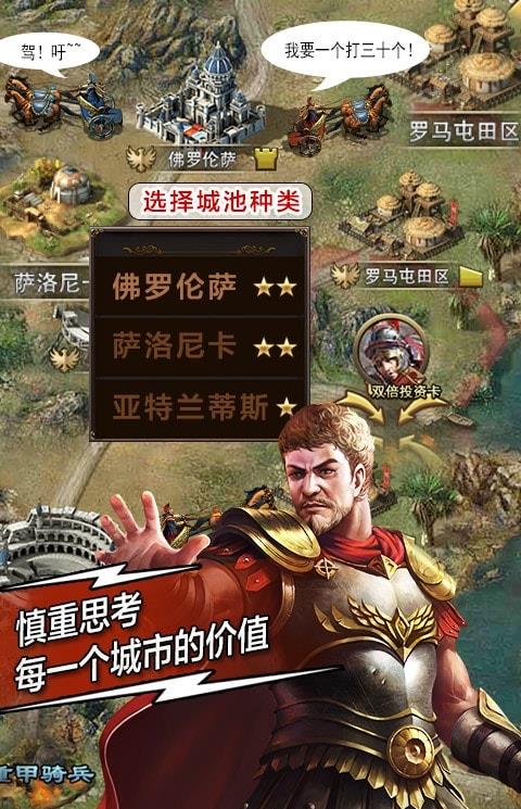 360帝国时代游戏
