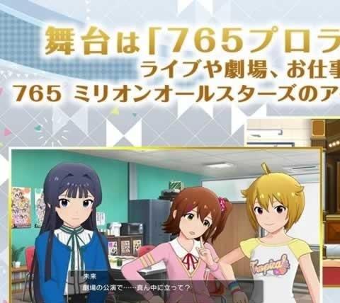 偶像大师百万live手游
