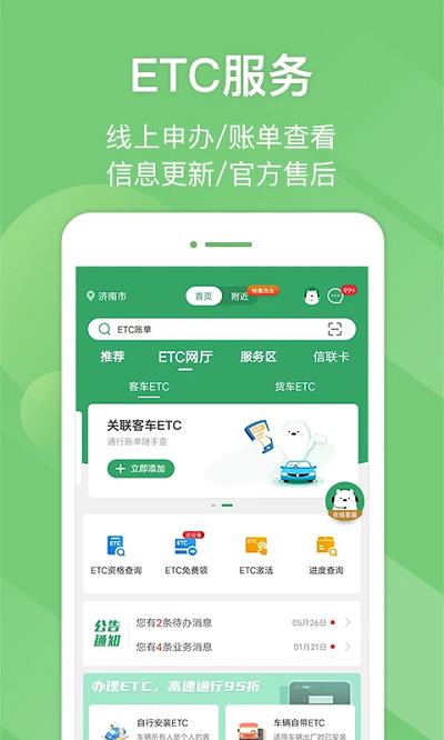 e高速苹果版