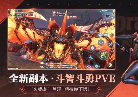 龙之谷2手游ios版