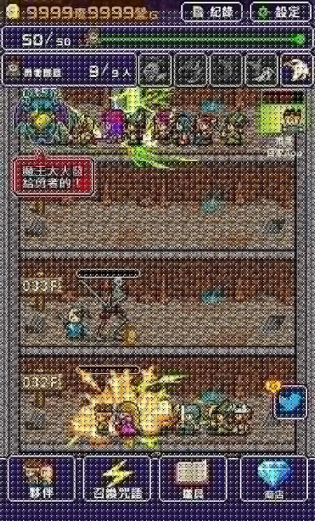世界的一半无限金币版