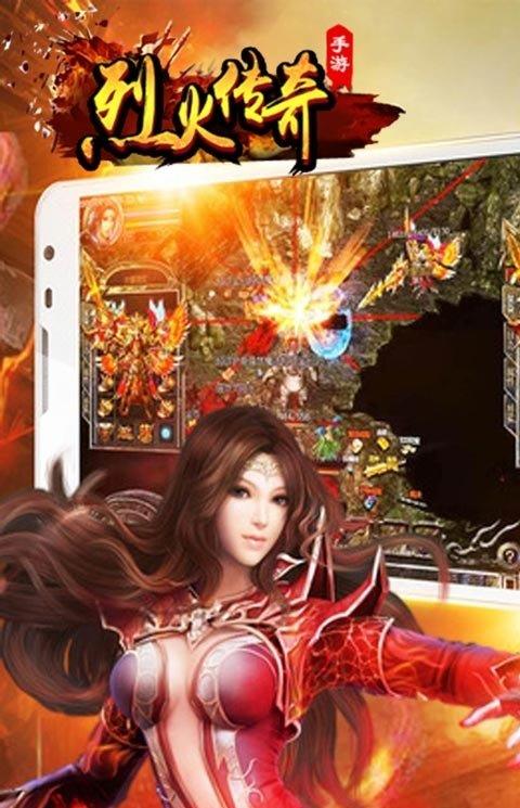 烈火传奇手游果盘版
