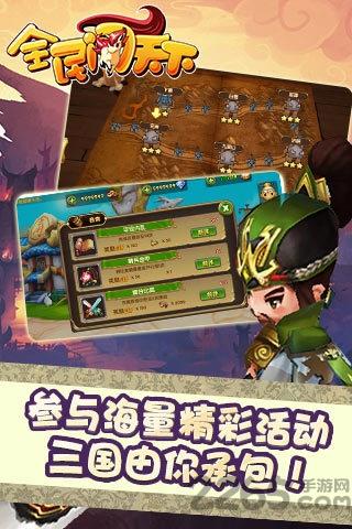 全民闯天下无限钻石体力版
