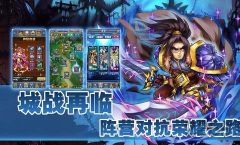黑山传奇手游
