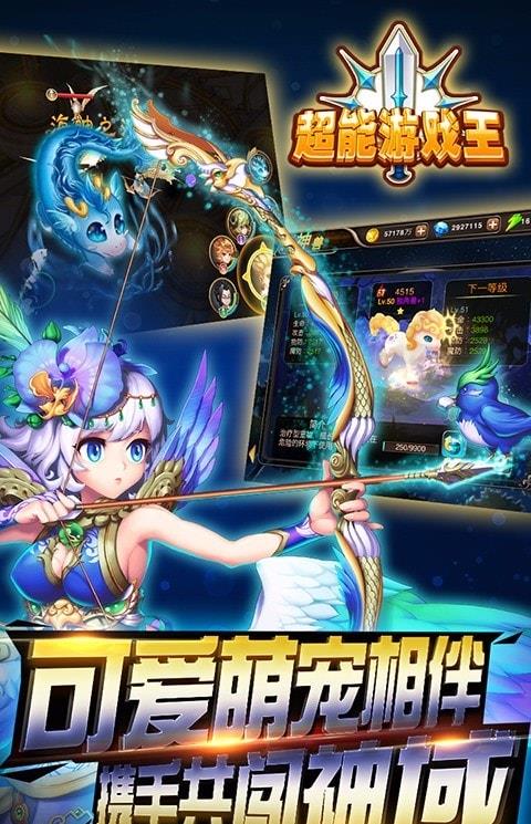 超能游戏王内购破解版