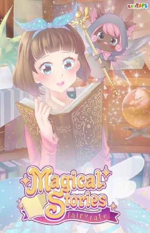 神奇的故事手机版