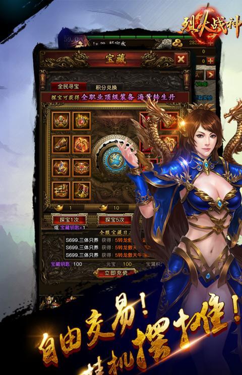 烈火战神h5微端