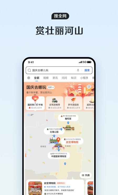 苹果手机qq浏览器