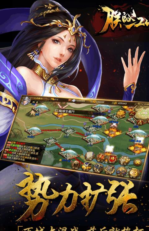 朕的江山ios版