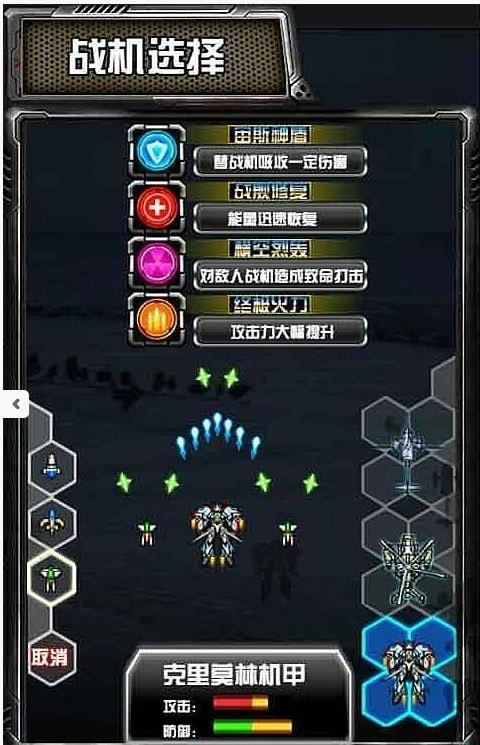 致命空中飞鹰内购破解版