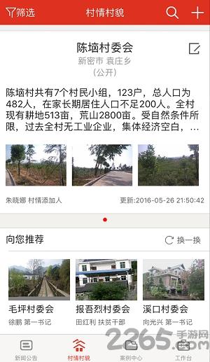 是个表情包手机软件
