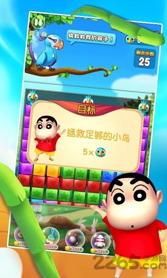 蜡笔小新消星星内购破解版