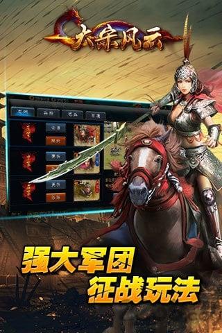 大宋风云游戏