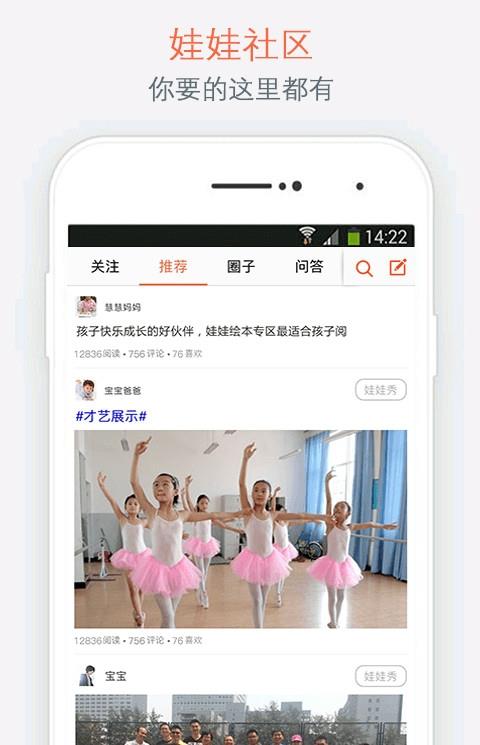 娃娃科技官方版