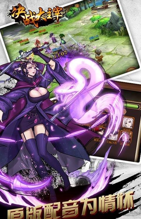 决战大主宰手游
