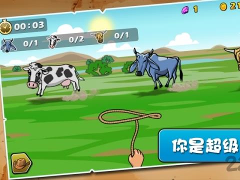 我为牛狂手机版